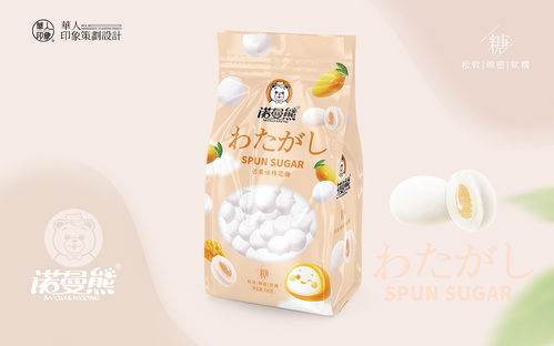 华人印象品牌策划 产品图片案例赏析 诺曼熊 棉花糖